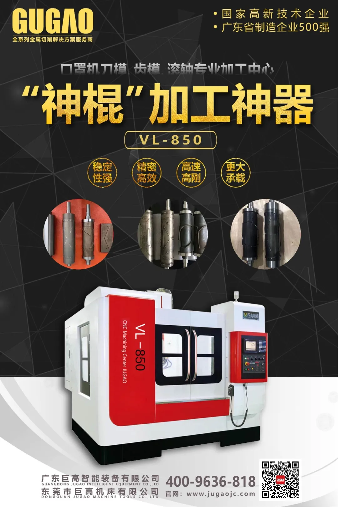 線軌VL-850立式加工中心正成為口罩機(jī)的加工神器(圖1)